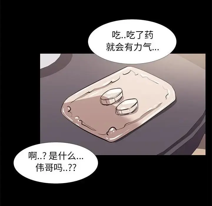 OL蜜巢 第 16 话