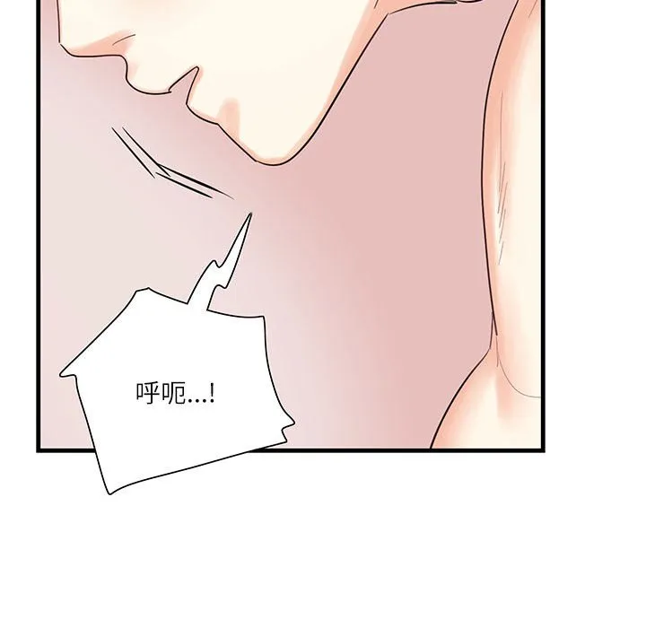 这难道是命中注定 第 1 话