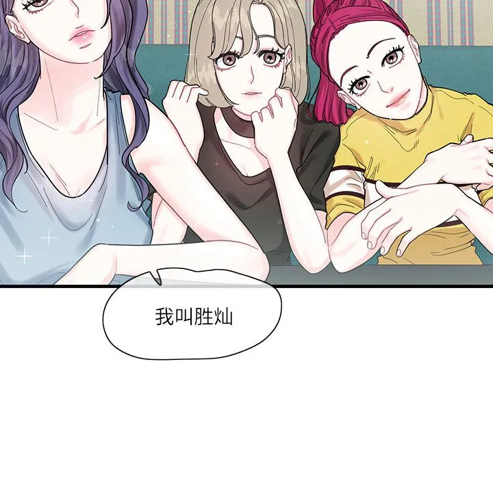 这难道是命中注定 第 1 话