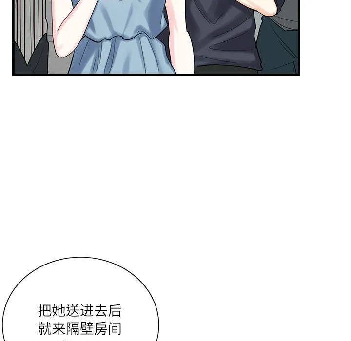 这难道是命中注定 第 1 话
