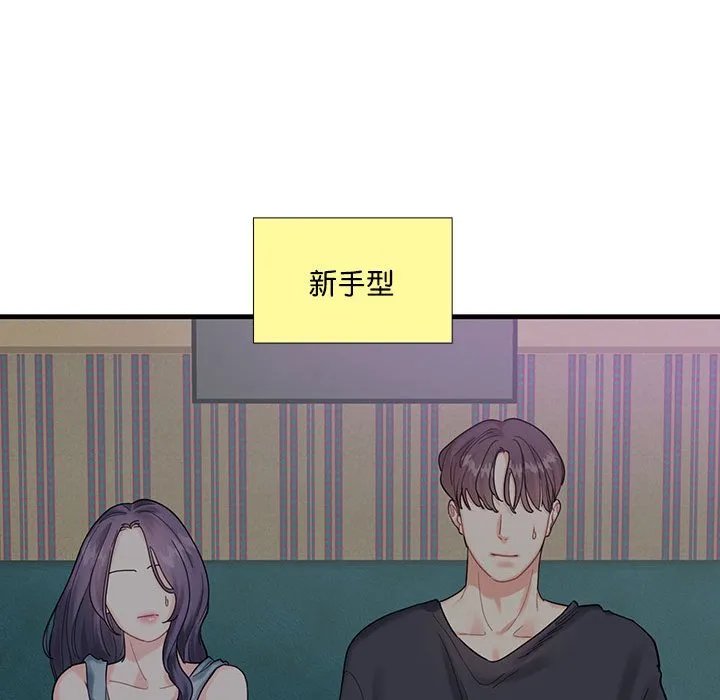 这难道是命中注定 第 1 话