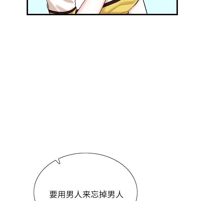 这难道是命中注定 第 1 话