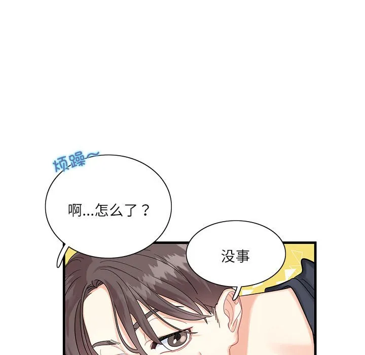 这难道是命中注定 第 1 话