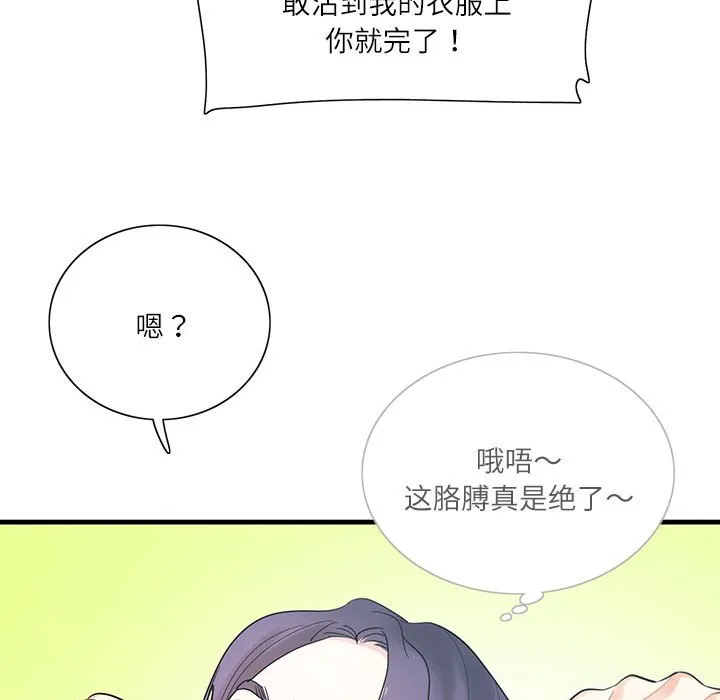 这难道是命中注定 第 1 话