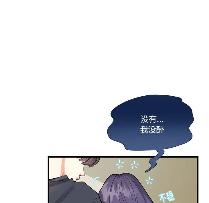 这难道是命中注定 第 1 话