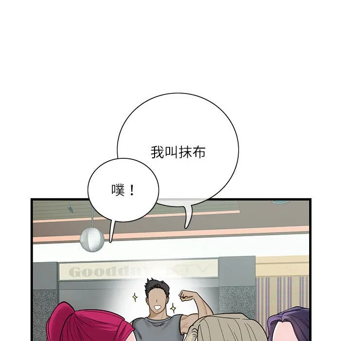 这难道是命中注定 第 1 话
