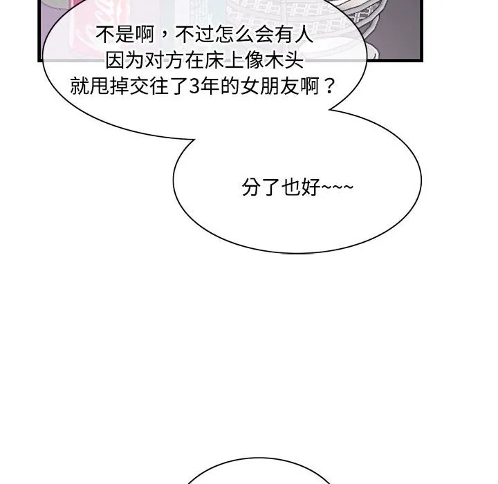这难道是命中注定 第 1 话