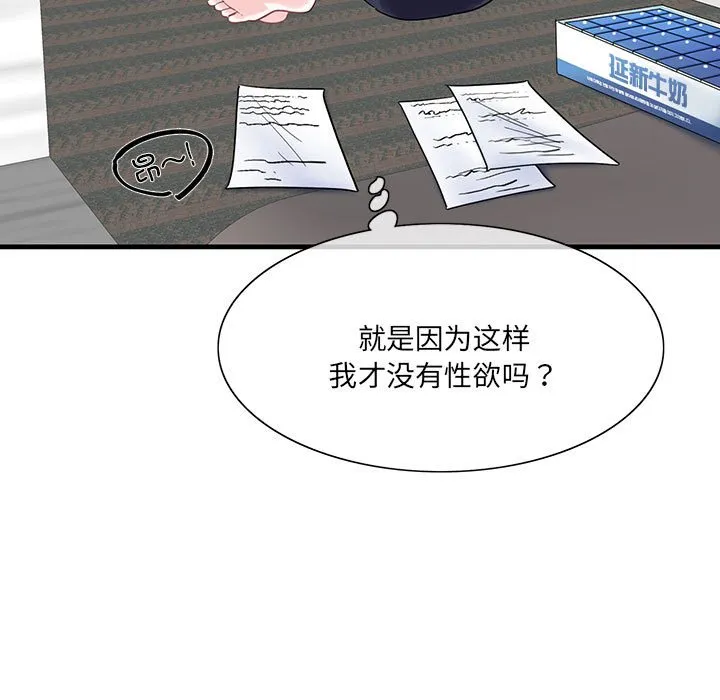 这难道是命中注定 第 1 话