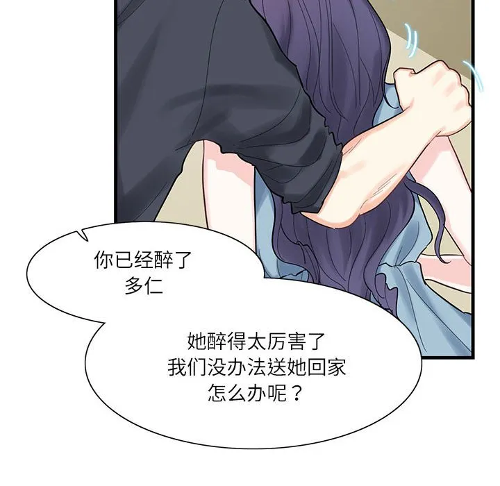 这难道是命中注定 第 1 话