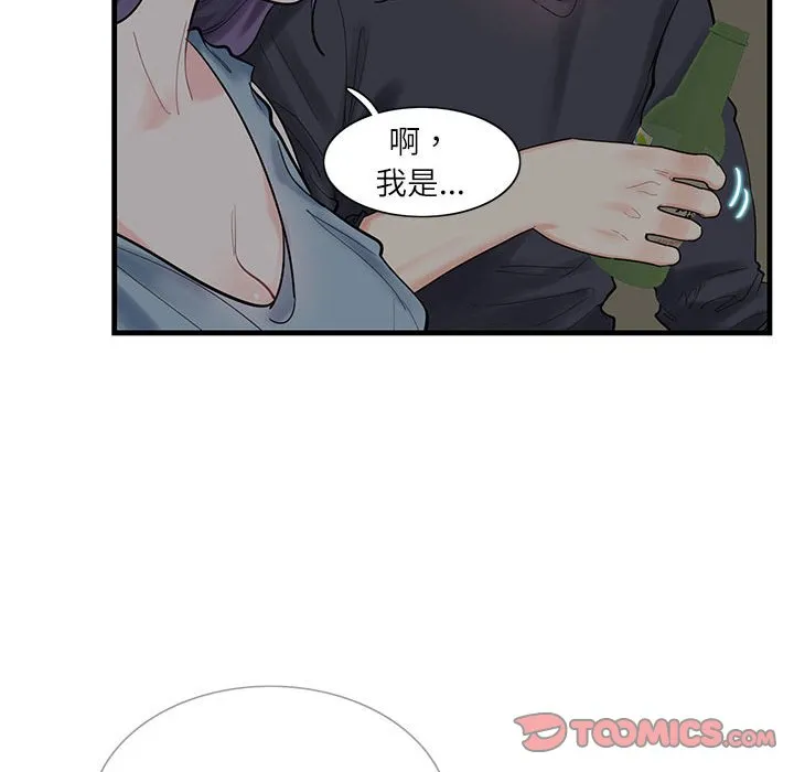 这难道是命中注定 第 1 话