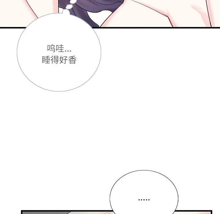 这难道是命中注定 第 1 话