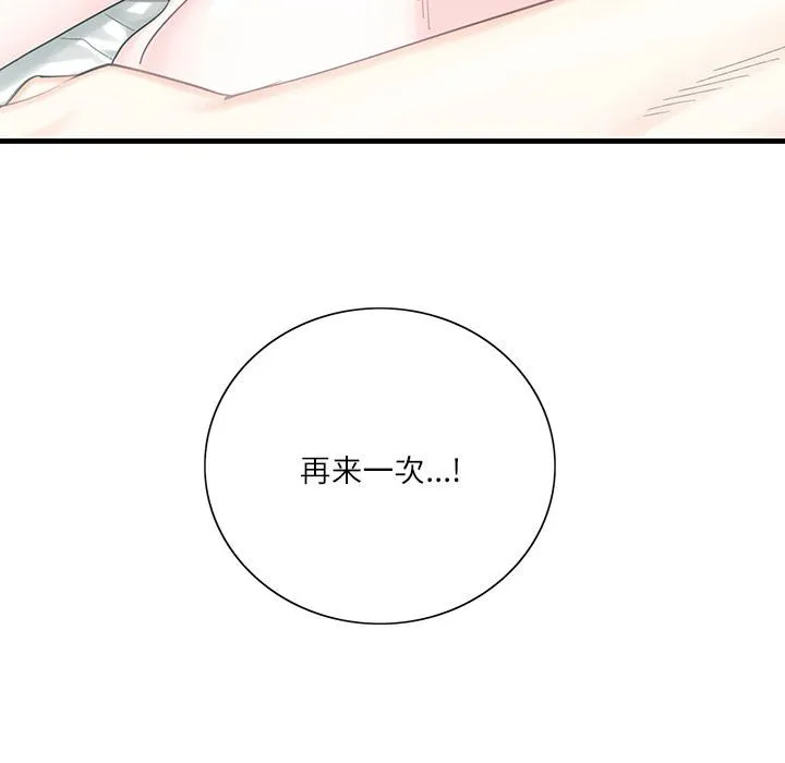 这难道是命中注定 第 1 话