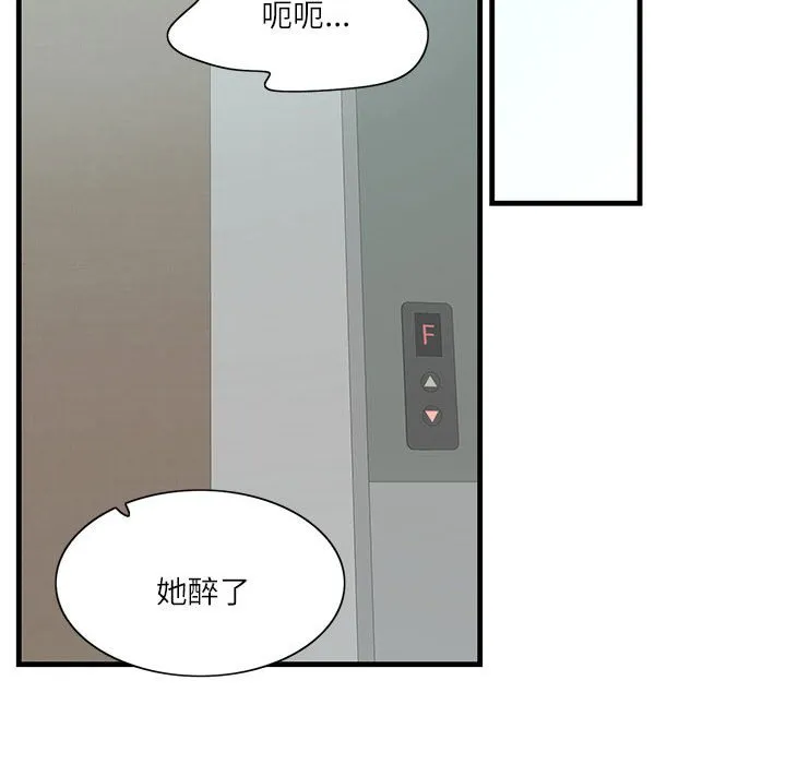 这难道是命中注定 第 1 话