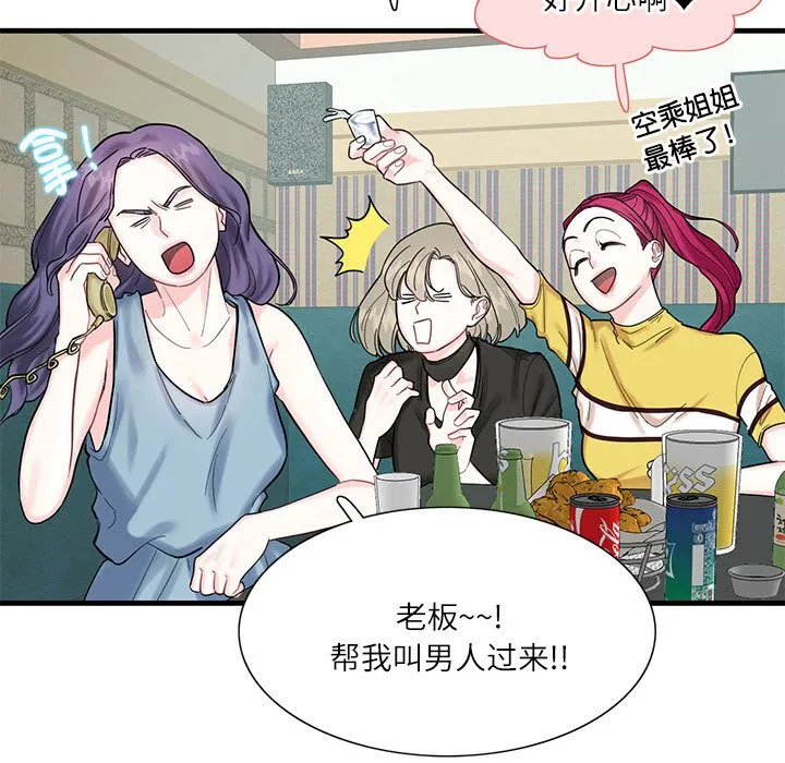 这难道是命中注定 第 1 话