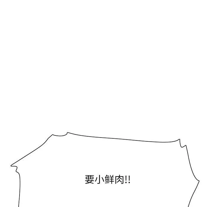这难道是命中注定 第 1 话