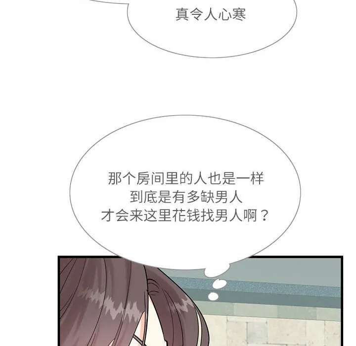 这难道是命中注定 第 1 话