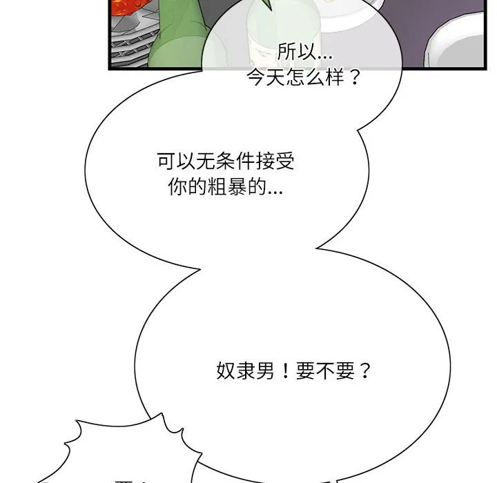 这难道是命中注定 第 1 话
