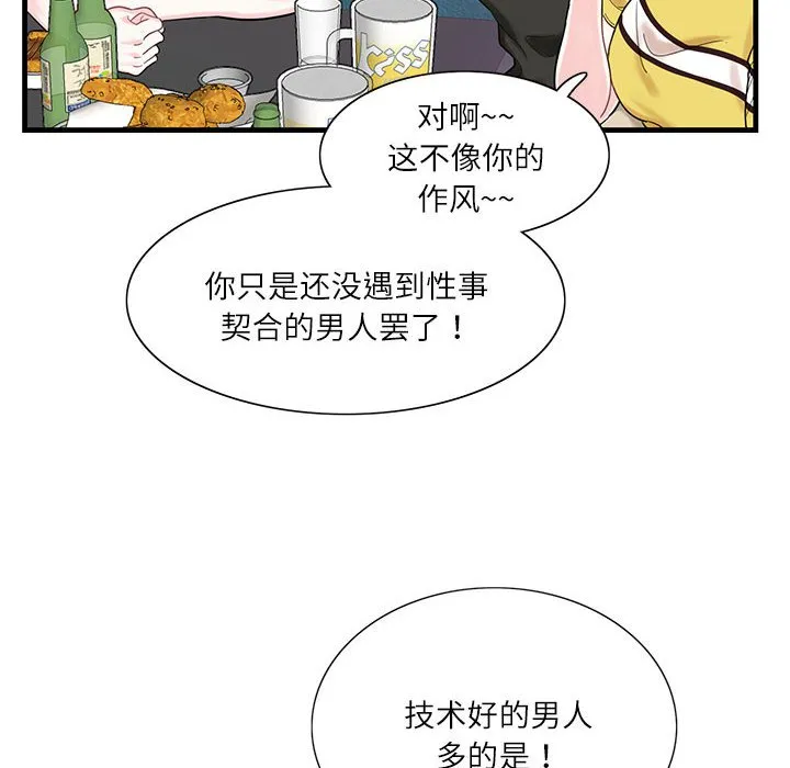 这难道是命中注定 第 1 话