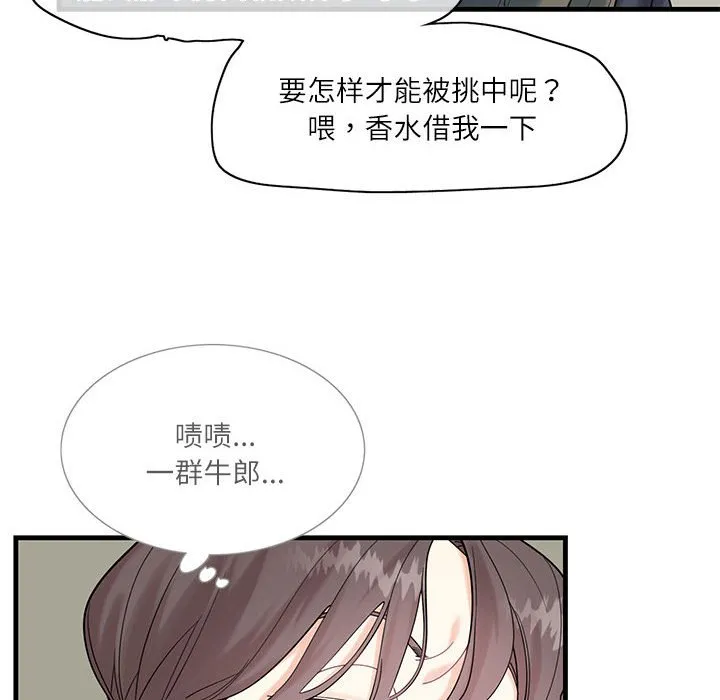 这难道是命中注定 第 1 话