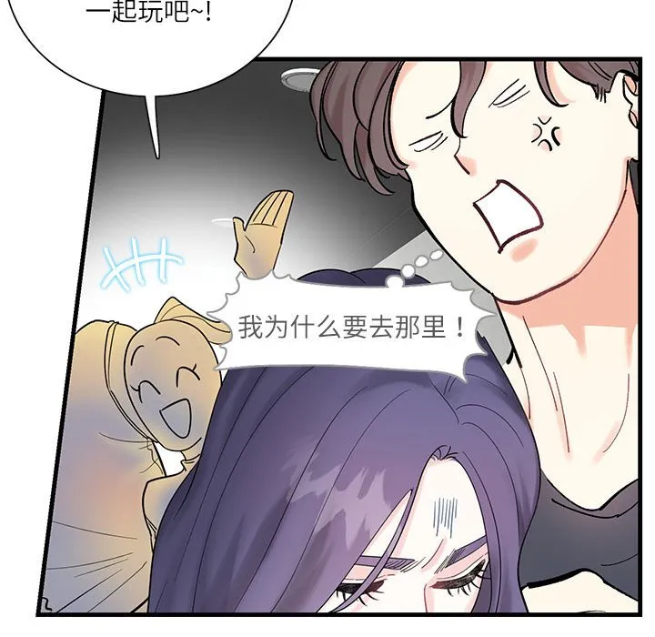 这难道是命中注定 第 1 话