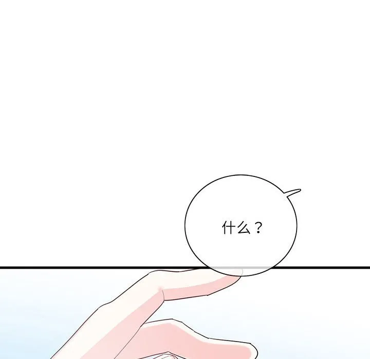这难道是命中注定 第 1 话
