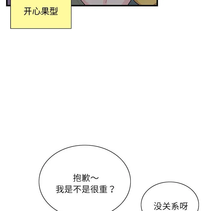 这难道是命中注定 第 1 话