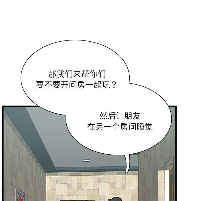 这难道是命中注定 第 1 话