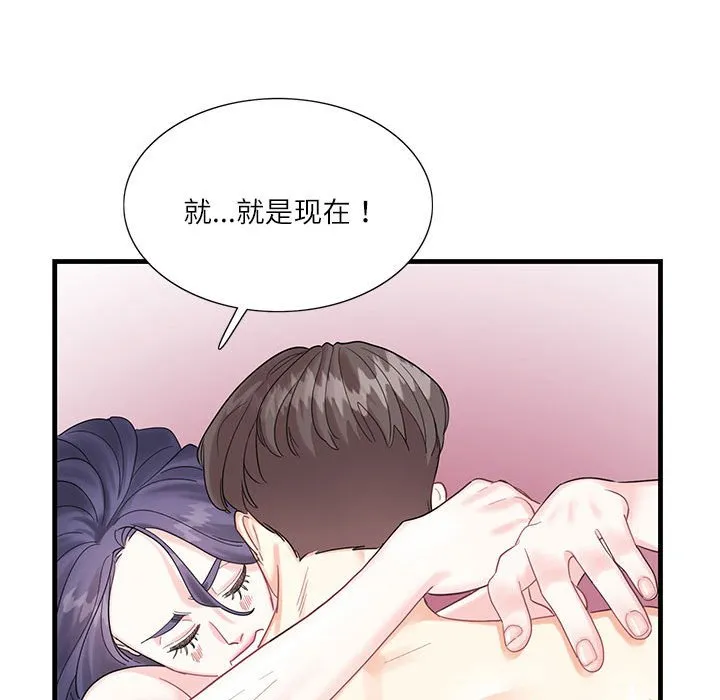 这难道是命中注定 第 1 话