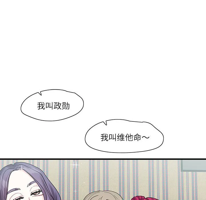 这难道是命中注定 第 1 话