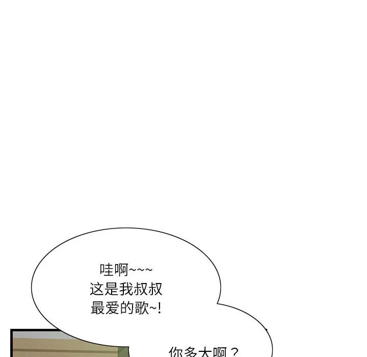 这难道是命中注定 第 1 话
