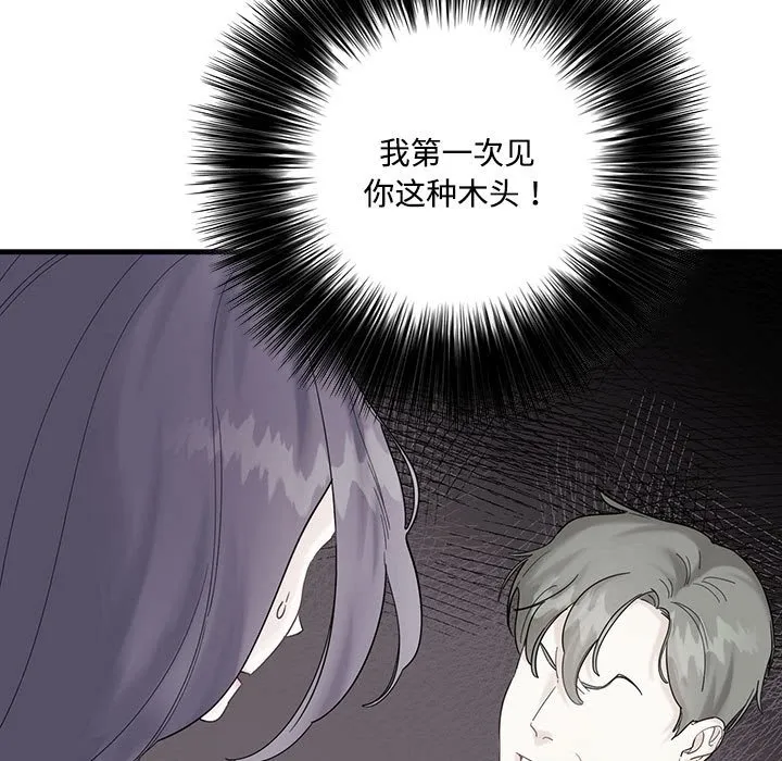 这难道是命中注定 第 1 话