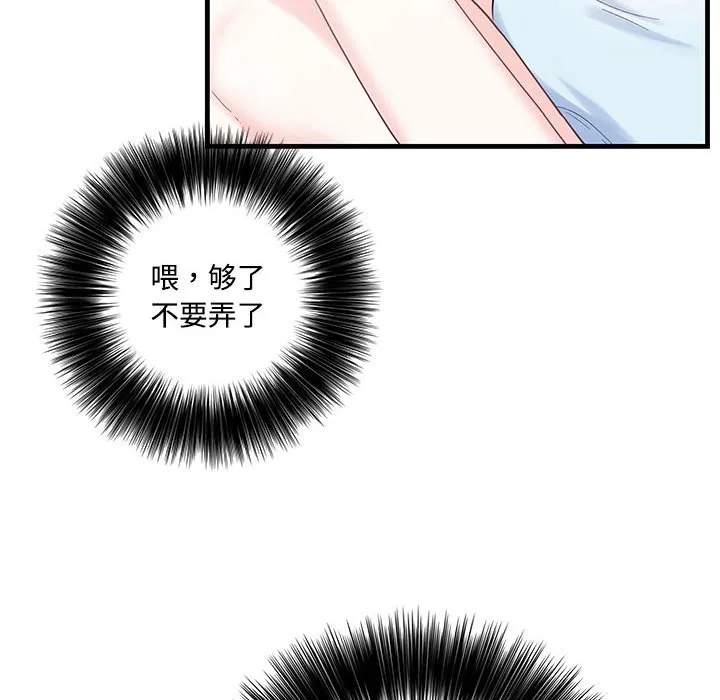 这难道是命中注定 第 1 话