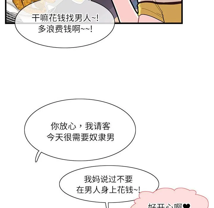 这难道是命中注定 第 1 话
