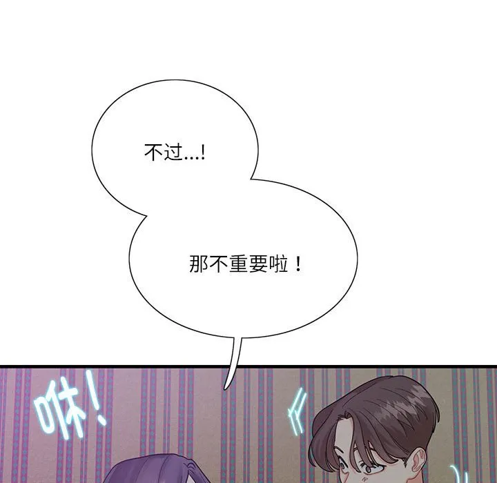 这难道是命中注定 第 1 话