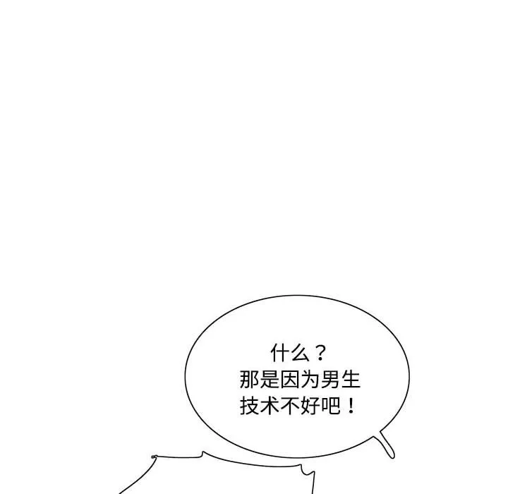 这难道是命中注定 第 1 话