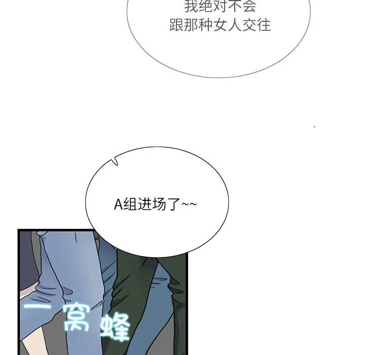这难道是命中注定 第 1 话