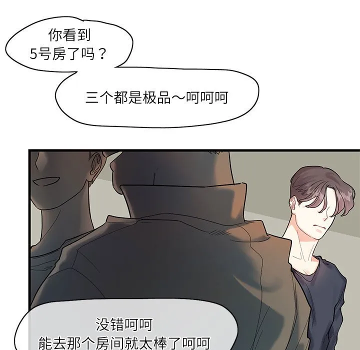 这难道是命中注定 第 1 话