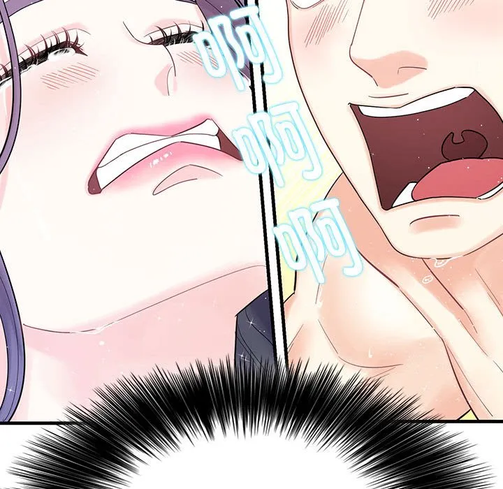 这难道是命中注定 第 1 话