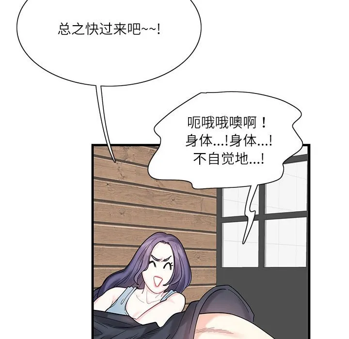 这难道是命中注定 第 1 话