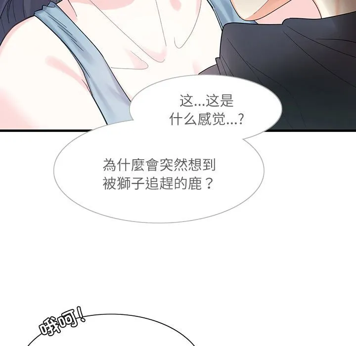这难道是命中注定 第 1 话