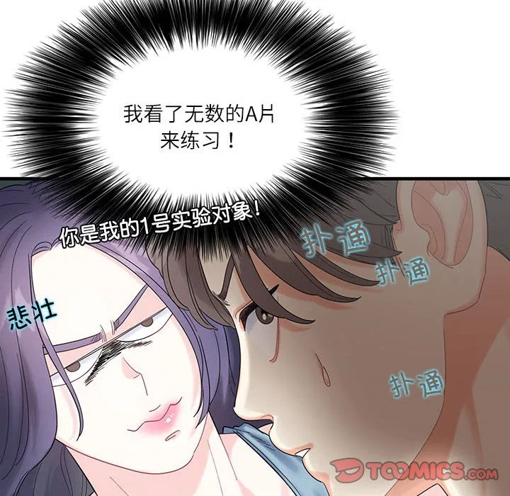 这难道是命中注定 第 1 话