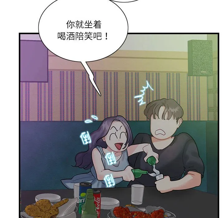 这难道是命中注定 第 1 话