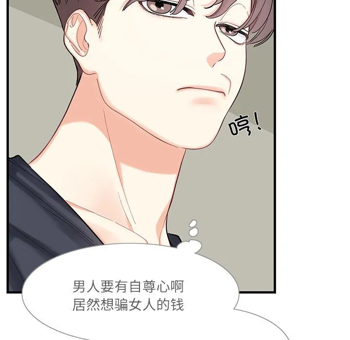 这难道是命中注定 第 1 话