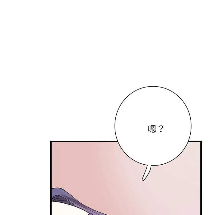 这难道是命中注定 第 1 话