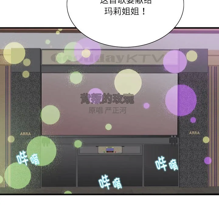 这难道是命中注定 第 1 话