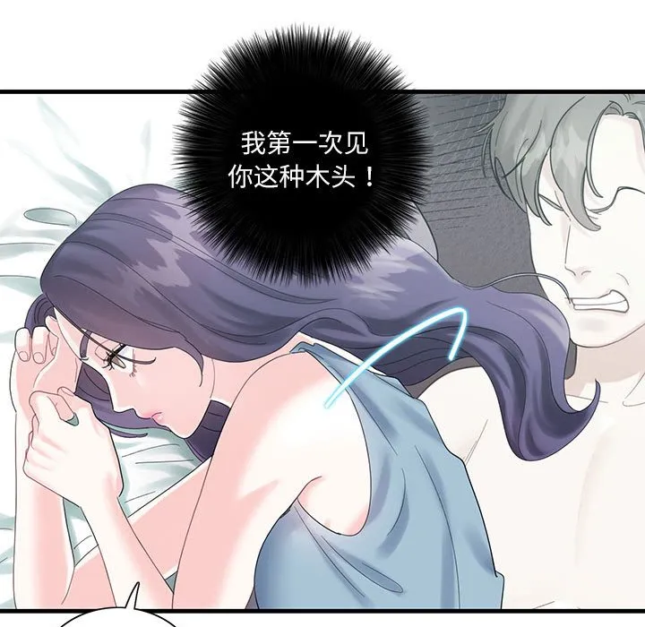 这难道是命中注定 第 1 话