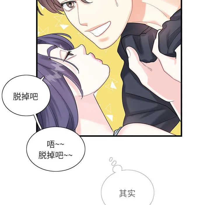 这难道是命中注定 第 1 话