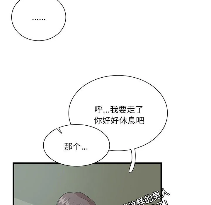 这难道是命中注定 第 1 话