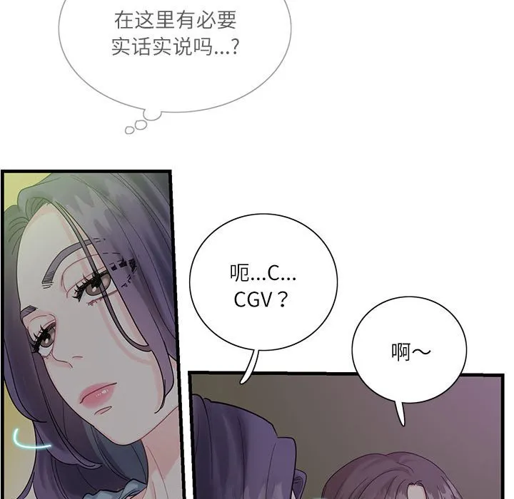 这难道是命中注定 第 1 话