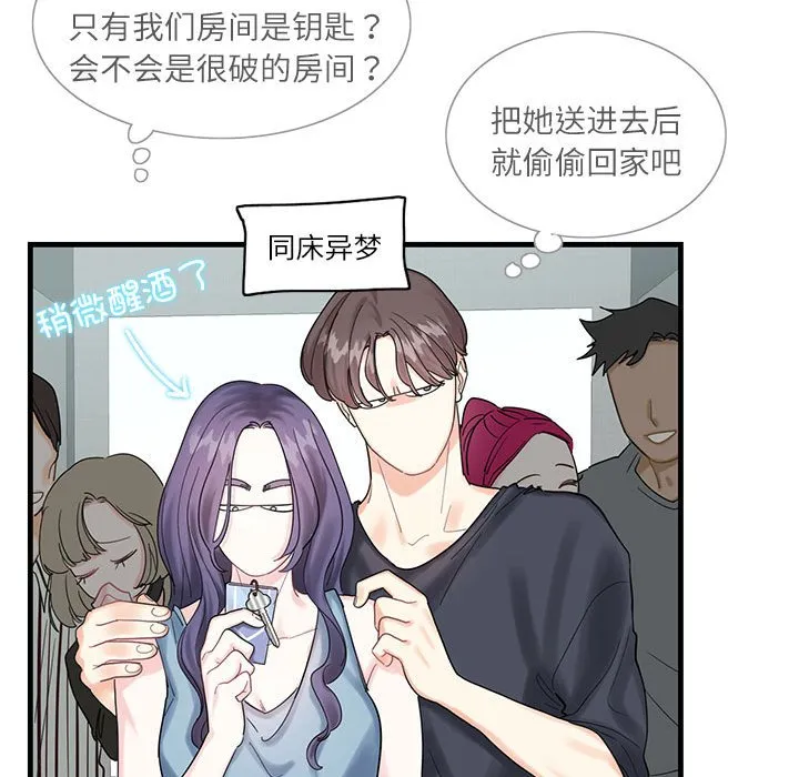 这难道是命中注定 第 1 话